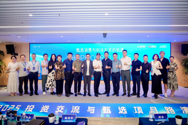 AI时代究竟如何发展壮大？红椒资本2025上海普陀区路演峰会曝光“四维四力”创业者新模型