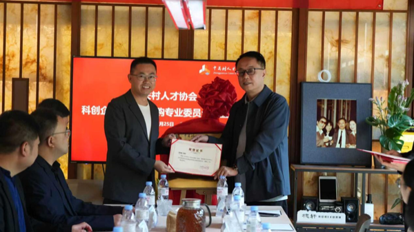 中关村人才协会并购分会成立，红椒资本创始合伙人刘为龙当选副会长